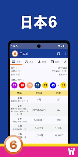 日本6