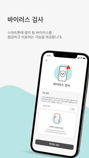 KT 토탈안심
