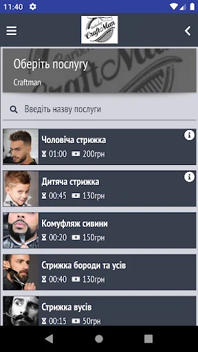 Craftman Barbershop Бердичів