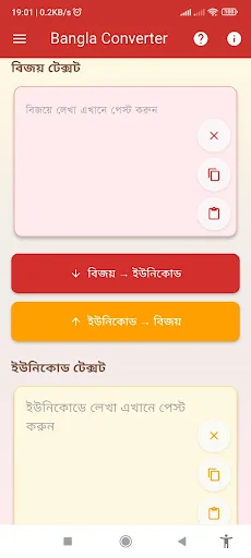 Bangla Converter