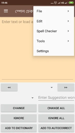 স্পেল চেকার (Spell Checker)
