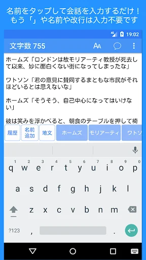 SS Writer - 会話創作に特化したメモ