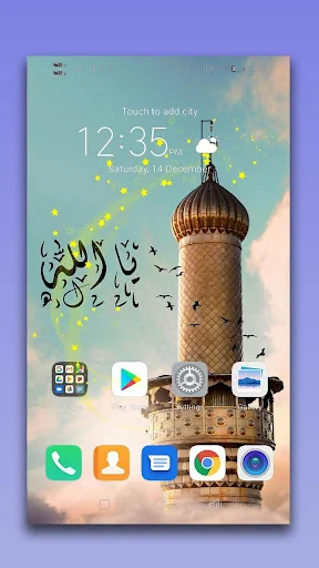 Allah Live Wallpaper