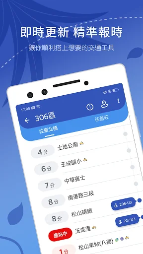 BusTracker Taipei screenshot 1