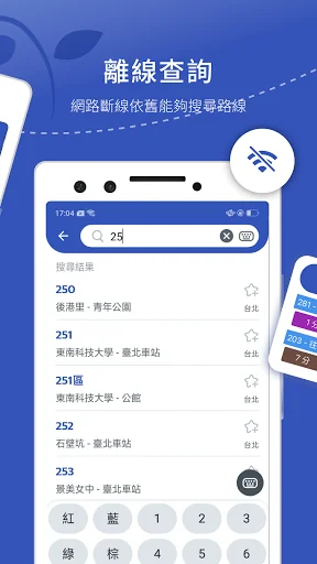 BusTracker Taipei screenshot 3