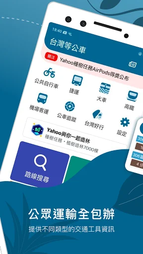 BusTracker Taiwan screenshot 2