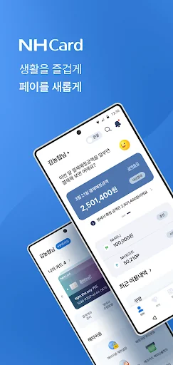 NH pay(NH페이)