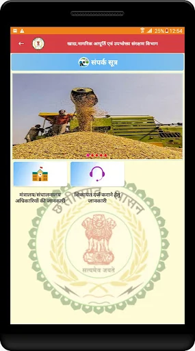 C.G.Khadya – Janbhagidari