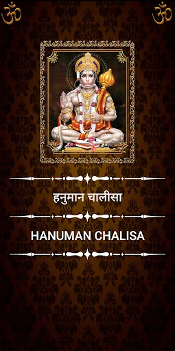 Hanuman Chalisa