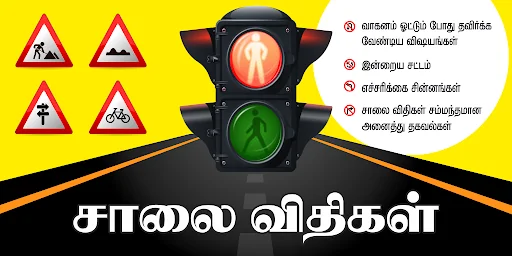 TN Road Rules