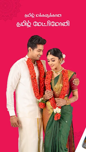 Nithra Matrimony for Tamil