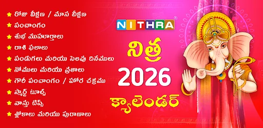Telugu Calendar 2026