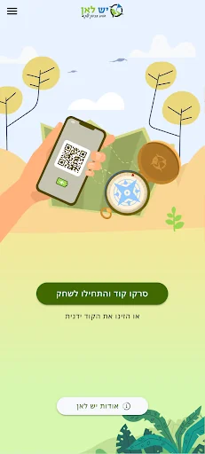 Way To Go screenshot 1
