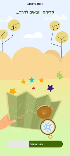 Way To Go screenshot 4