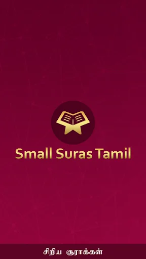 Small Suras Tamil