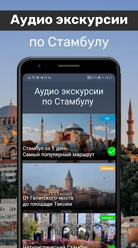 СТАМБУЛ Путеводитель и Карта