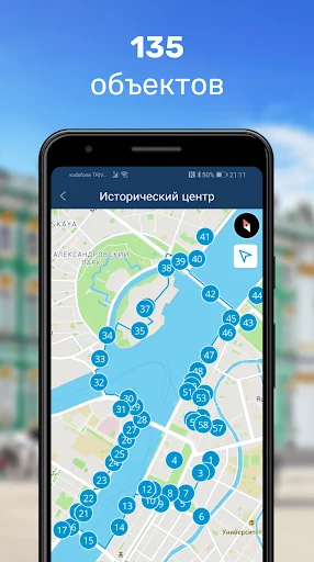 САНКТ-ПЕТЕРБУРГ Путеводитель screenshot 3