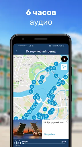 САНКТ-ПЕТЕРБУРГ Путеводитель screenshot 4