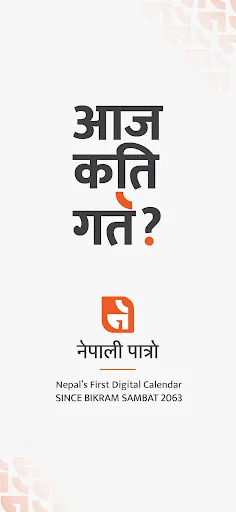Nepali Patro : Nepali Calendar screenshot 2