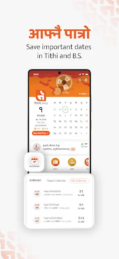 Nepali Patro : Nepali Calendar screenshot 3