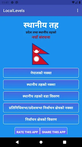 Local Levels of Nepal screenshot 1