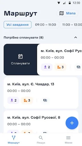 Мобільний кур'єр screenshot 1