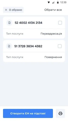 Мобільний кур'єр screenshot 4