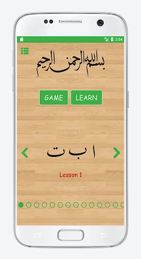 Elif Ba - Learn The Holy Quran screenshot 1