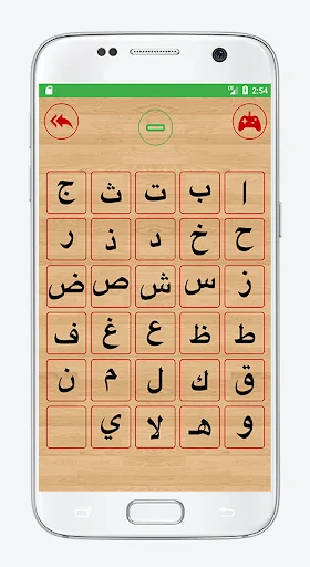 Elif Ba - Learn The Holy Quran screenshot 2