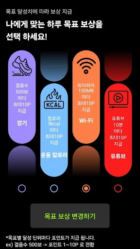 애플트리 - 10년간 매일 포인트 지급 screenshot 3