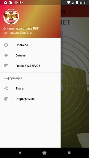 Огневая подготовка ВНГ