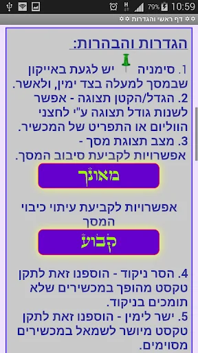 ליקוטי הלכות screenshot 2