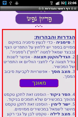 ליקוטי תפילות screenshot 4