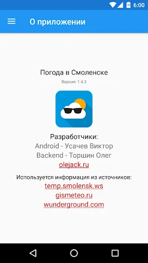 Погода в Смоленске screenshot 4