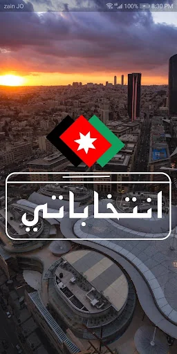 انتخاباتي screenshot 1
