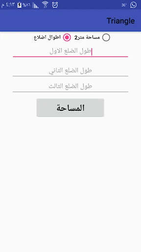 فدان : قيراط : سهم screenshot 1