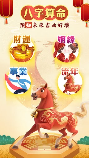 八字排盤-八字算命 八字配對 線上算命 生辰八字查詢