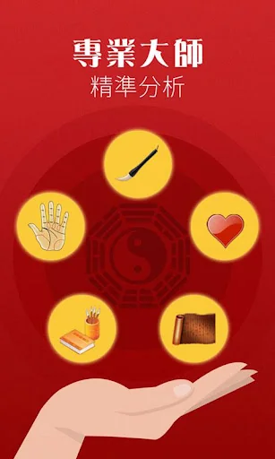 Palmistry — a Quick Chinese Pa