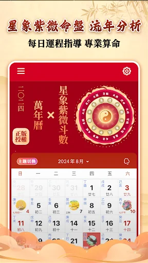 星象紫微斗數-線上紫微算命占卜 八字風水生肖運勢