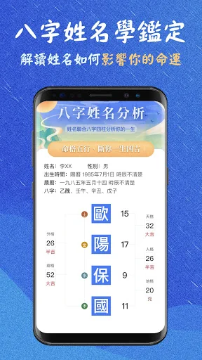 取名解名-姓名算命 命名起名改名字大全 名字八字算命打分 生
