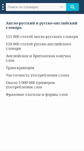 Словарь WooordHunt (Вордхант)