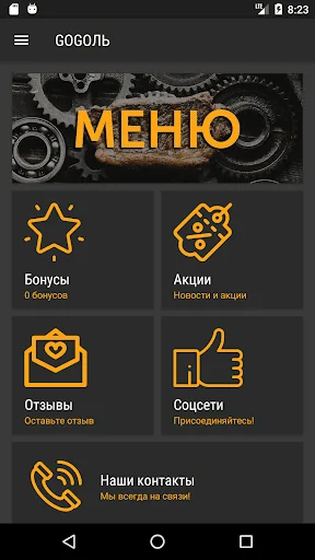 GOGOЛЬ