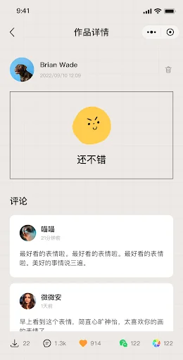 表情日记 screenshot 3