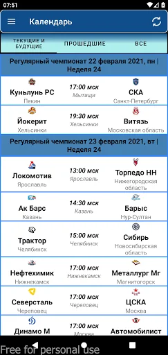КХЛ Онлайн screenshot 4