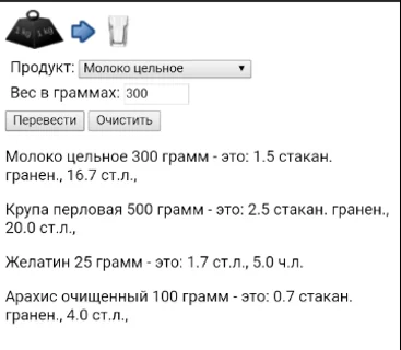 Продукты в ложках и стаканах - screenshot 2
