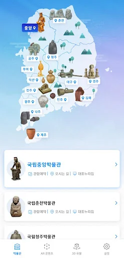 Guide:National Museum of Korea