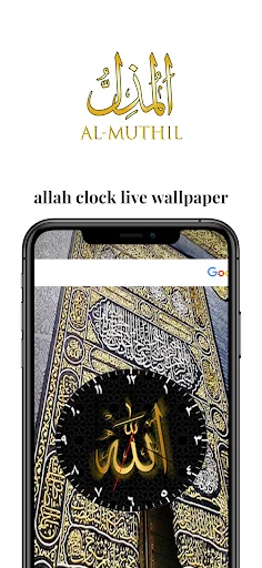 Allah Clock Live Wallpaper screenshot 1
