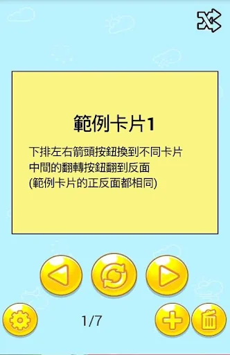 簡易單字卡 screenshot 1