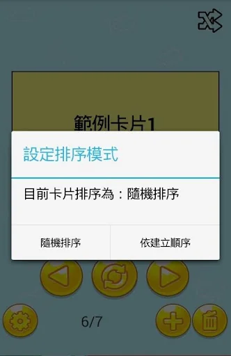 簡易單字卡 screenshot 3