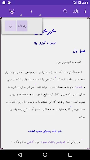 Khabar-e Khush